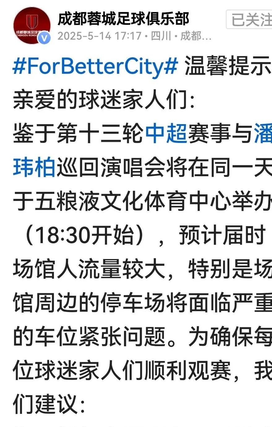 九游体育官方网站-成都蓉城发布备战花絮；加时末段临场应变；英超任务艰巨；细节决定成败-九游体育官方网站